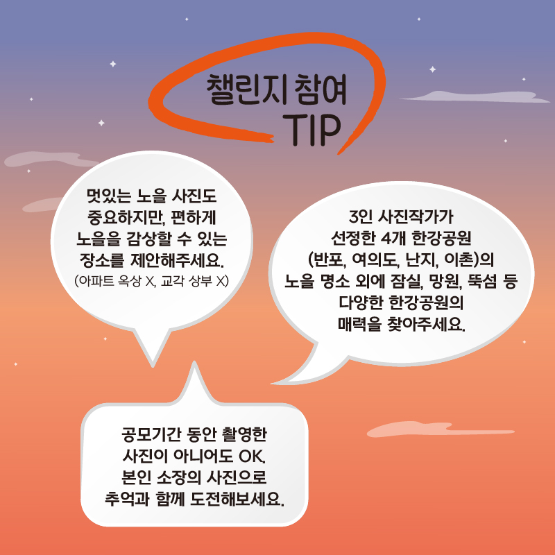 한강노을프로젝트_카드뉴스03_1_03