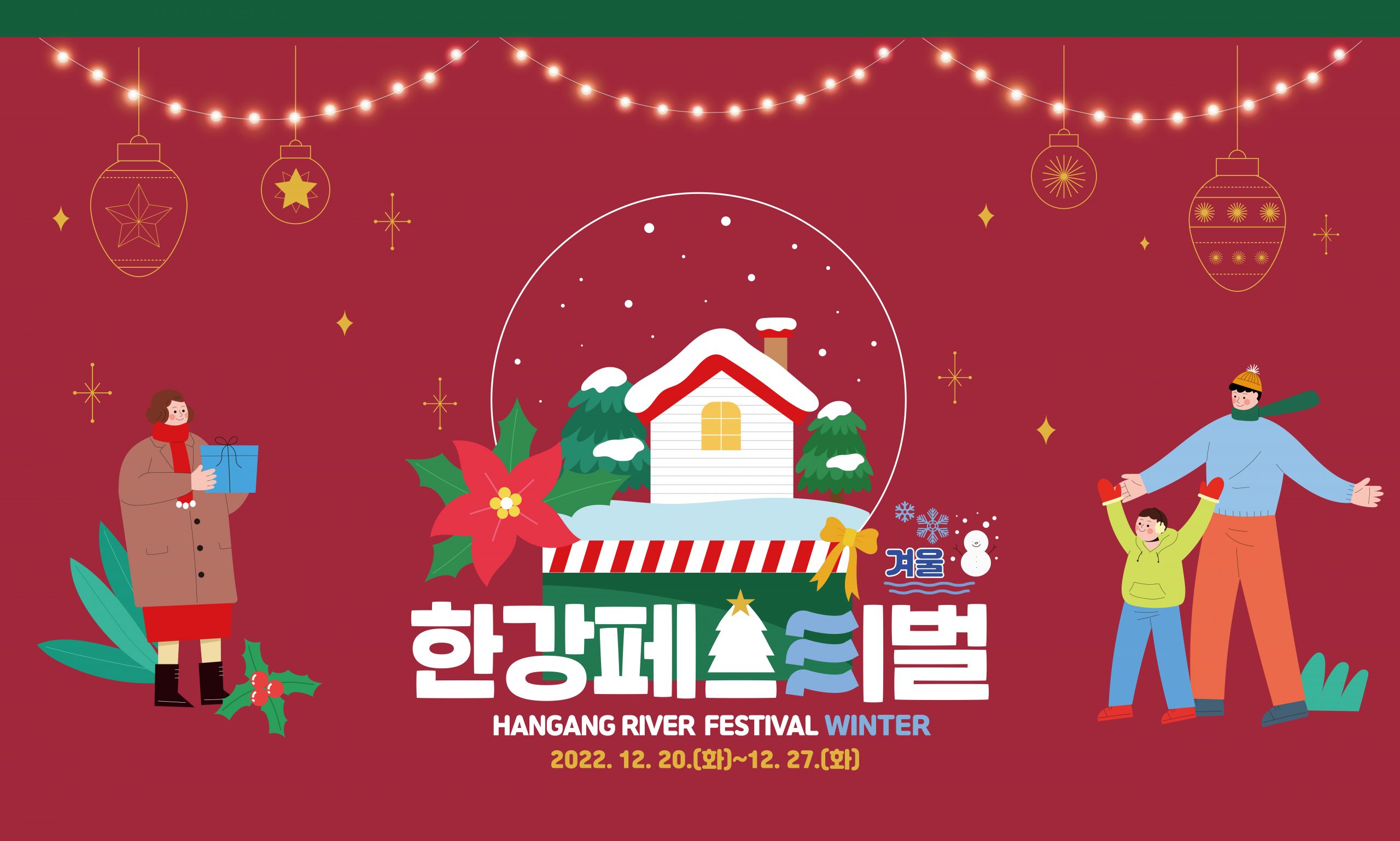 행복한 눈사람 빛 조형물 (3)