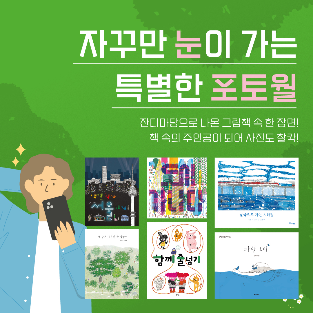 책읽는 한강공원 (3)