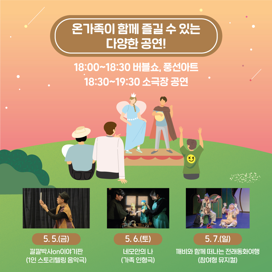 한강별빛소극장 (3)