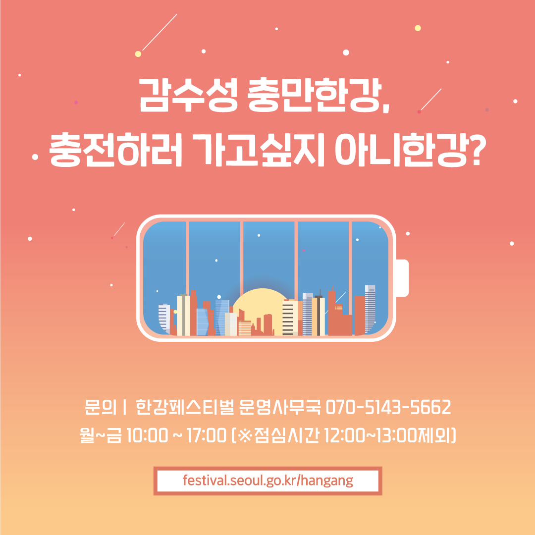 한강별빛소극장 (4)