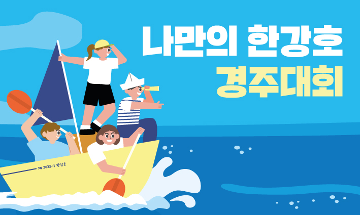 나만의한강호경주대회 (1)