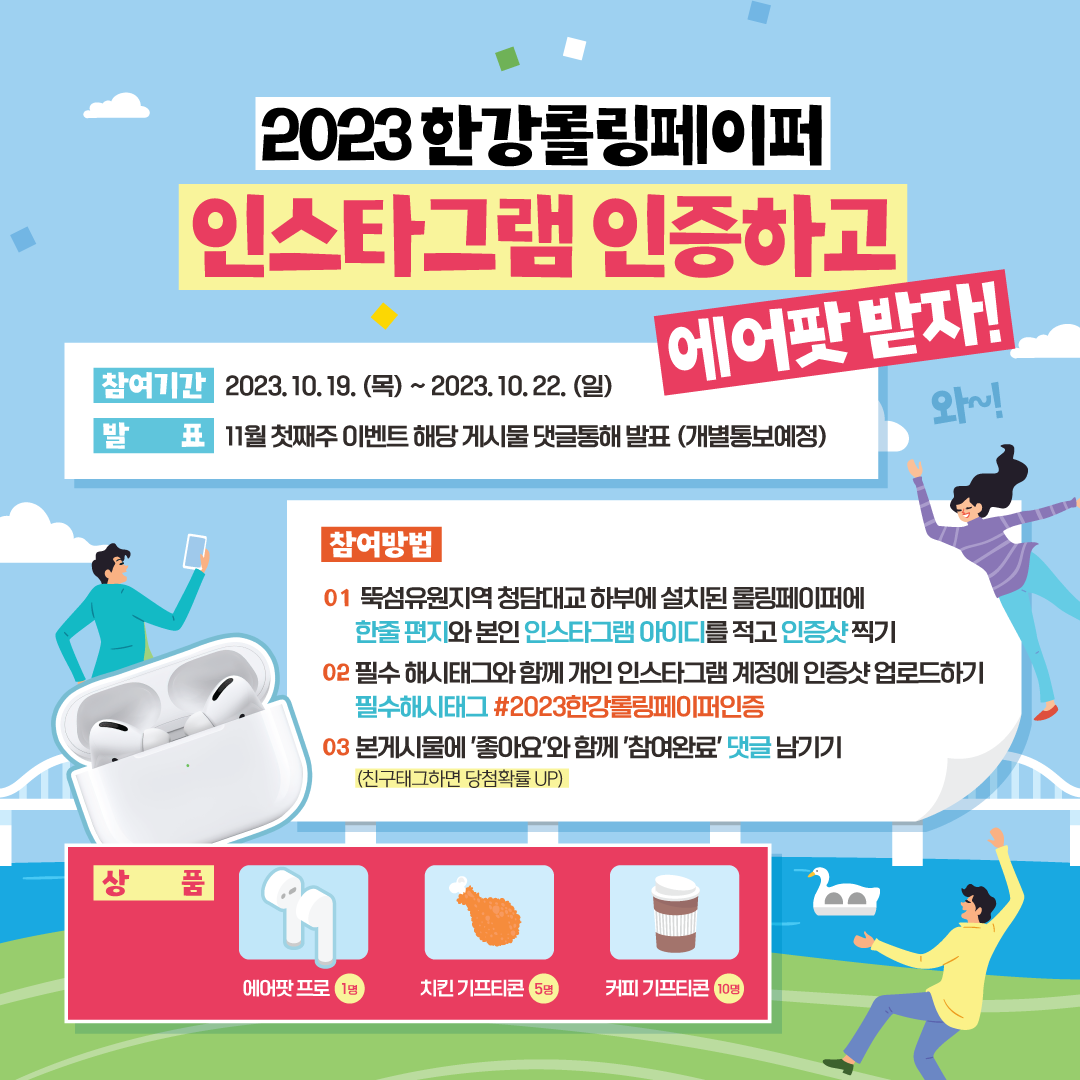 231018 롤링페이퍼 이벤트