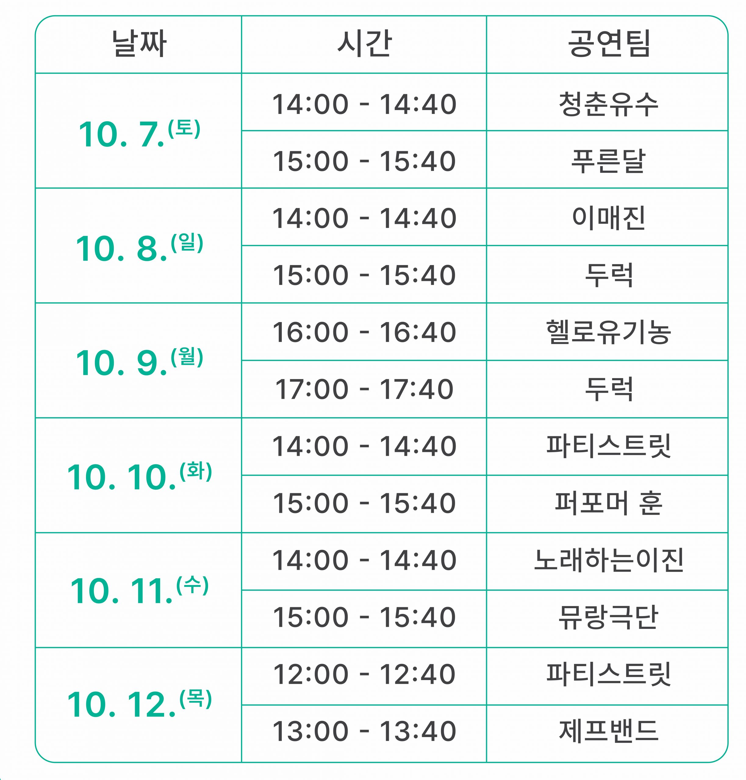 정원작은음악회
