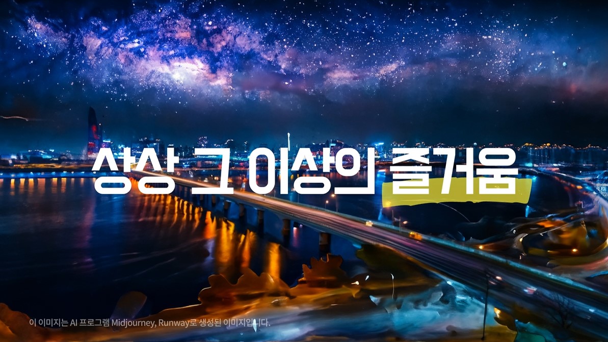 사계절, 한강에서만 느낄 수 있는 여유, 낭만, 즐거움 가득한 축제 <2024 한강페스티벌>