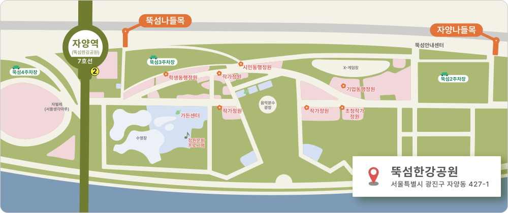 2024 서울정원 박람회 안내도