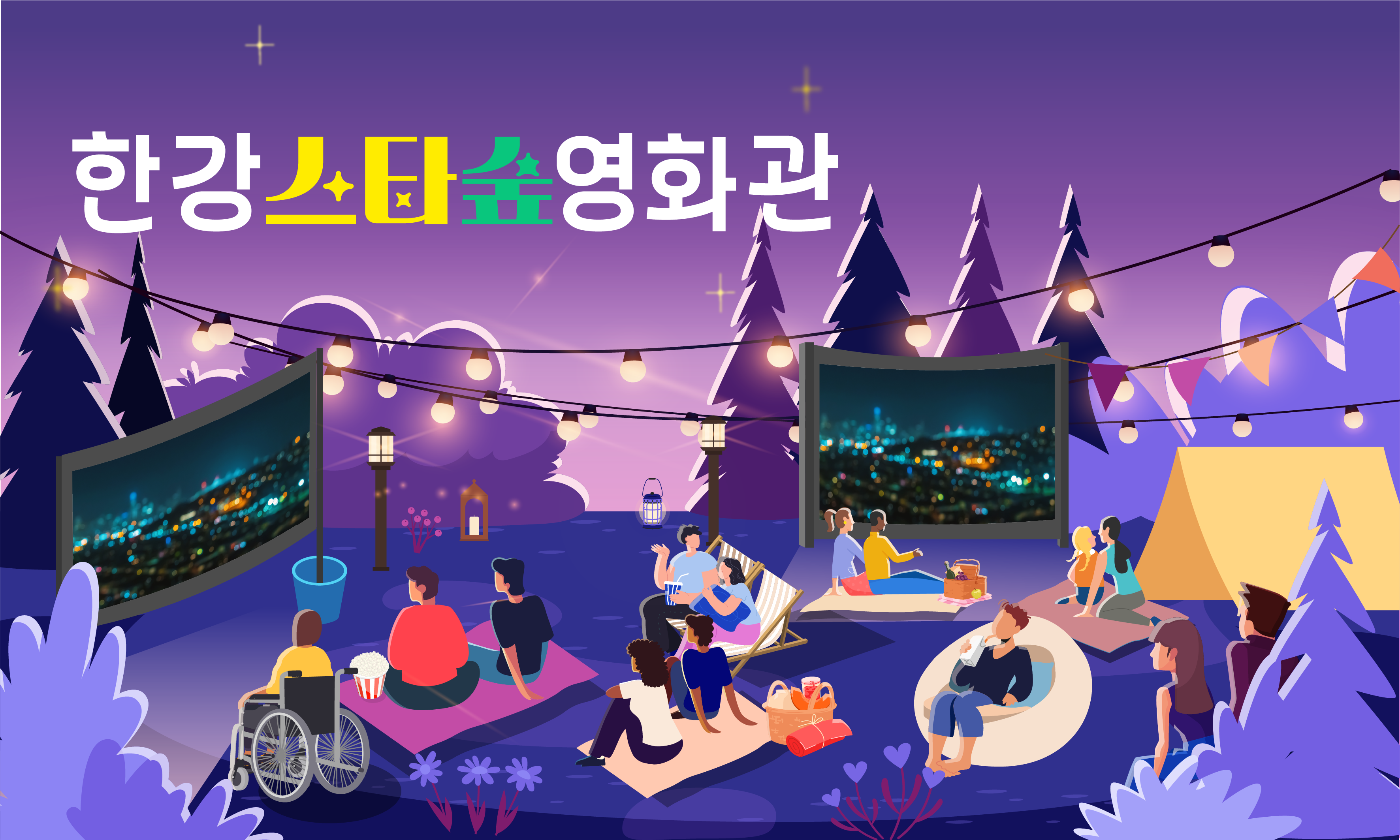 스타숲영화관500_300