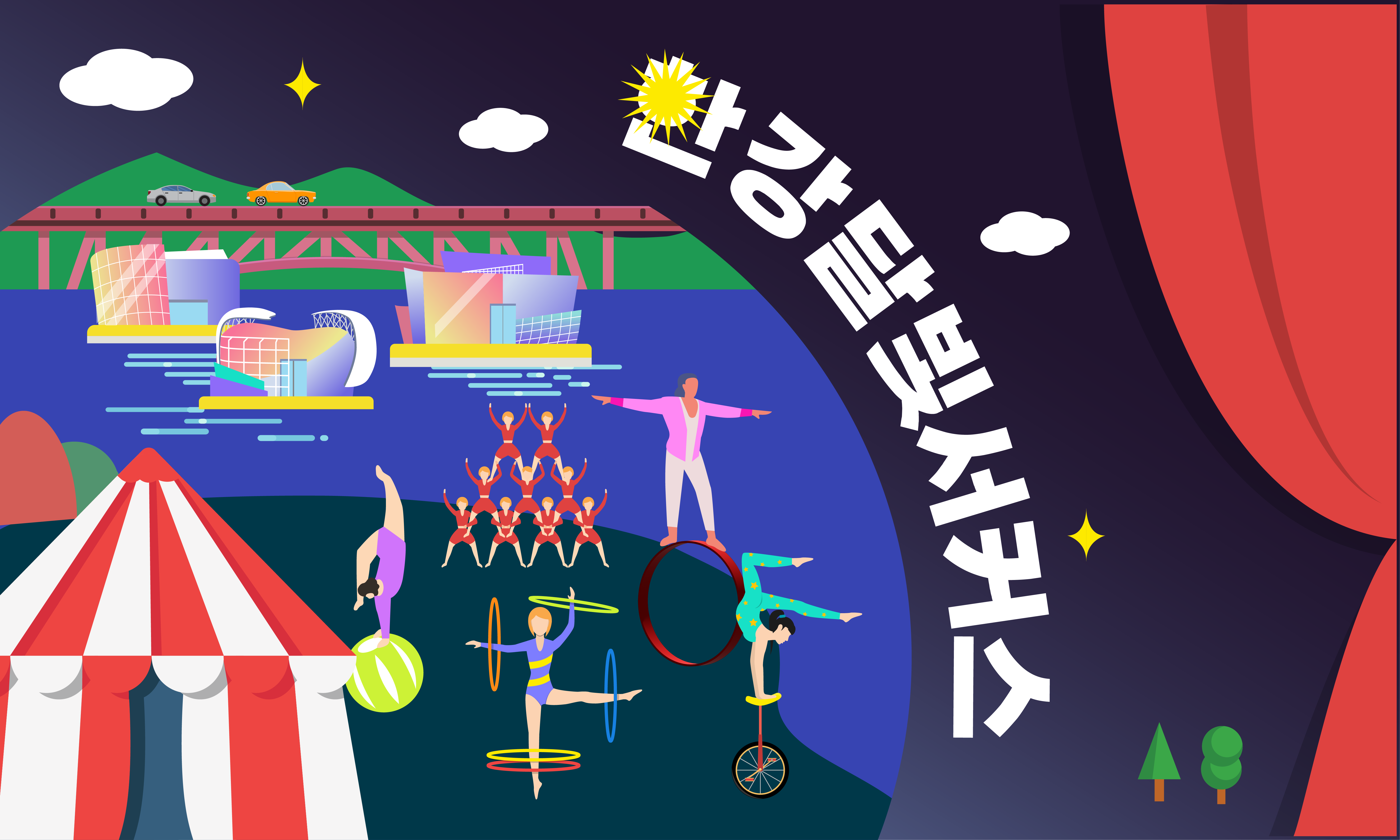 달빛서커스 500_300