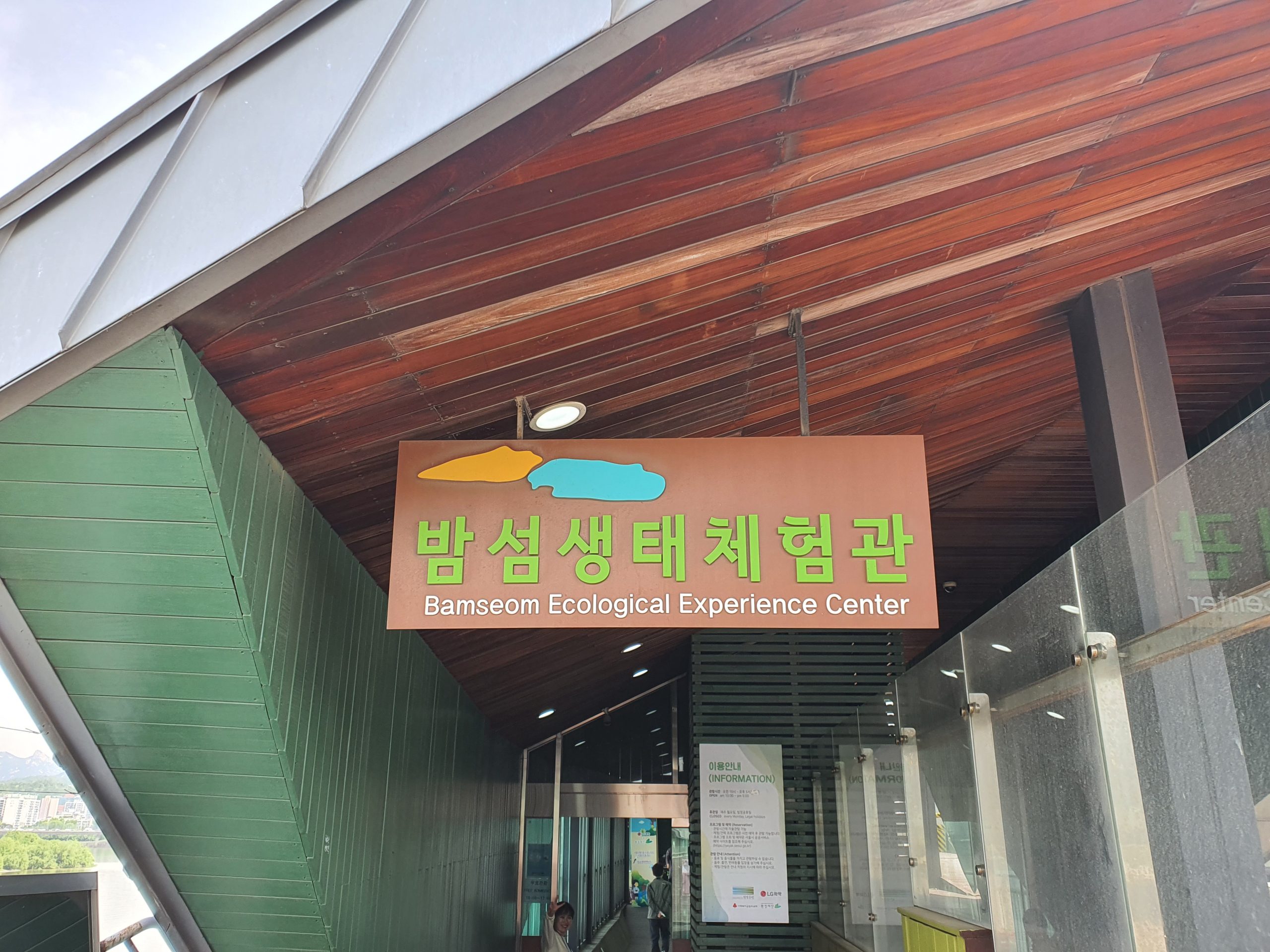 그린히어로 나를 도와줘!