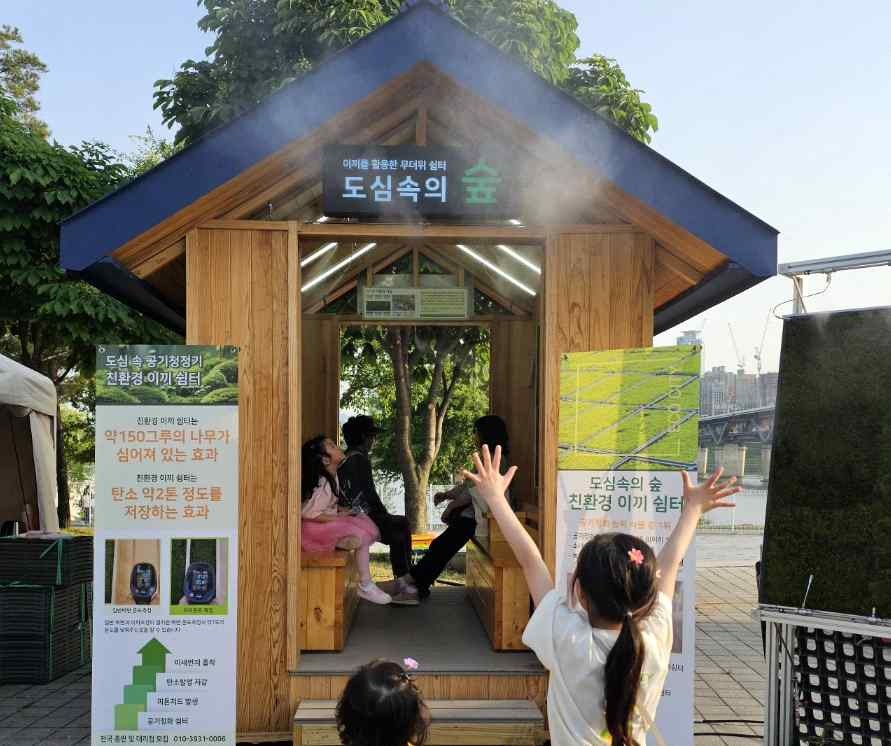 이끼쉼터 제안서[영업용]A4-2종동시,24.07.31일[최종규격수정].pnge