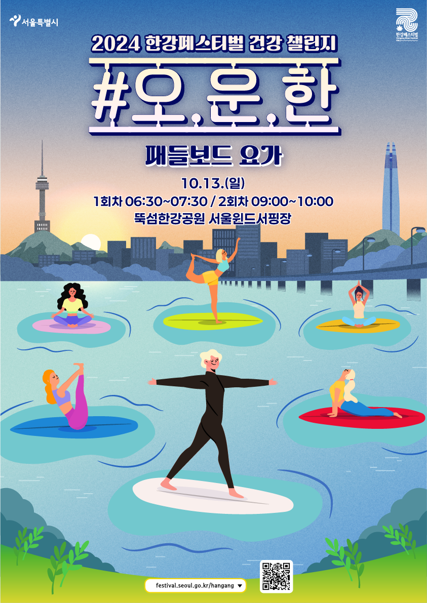 오운한 패들보드 요가