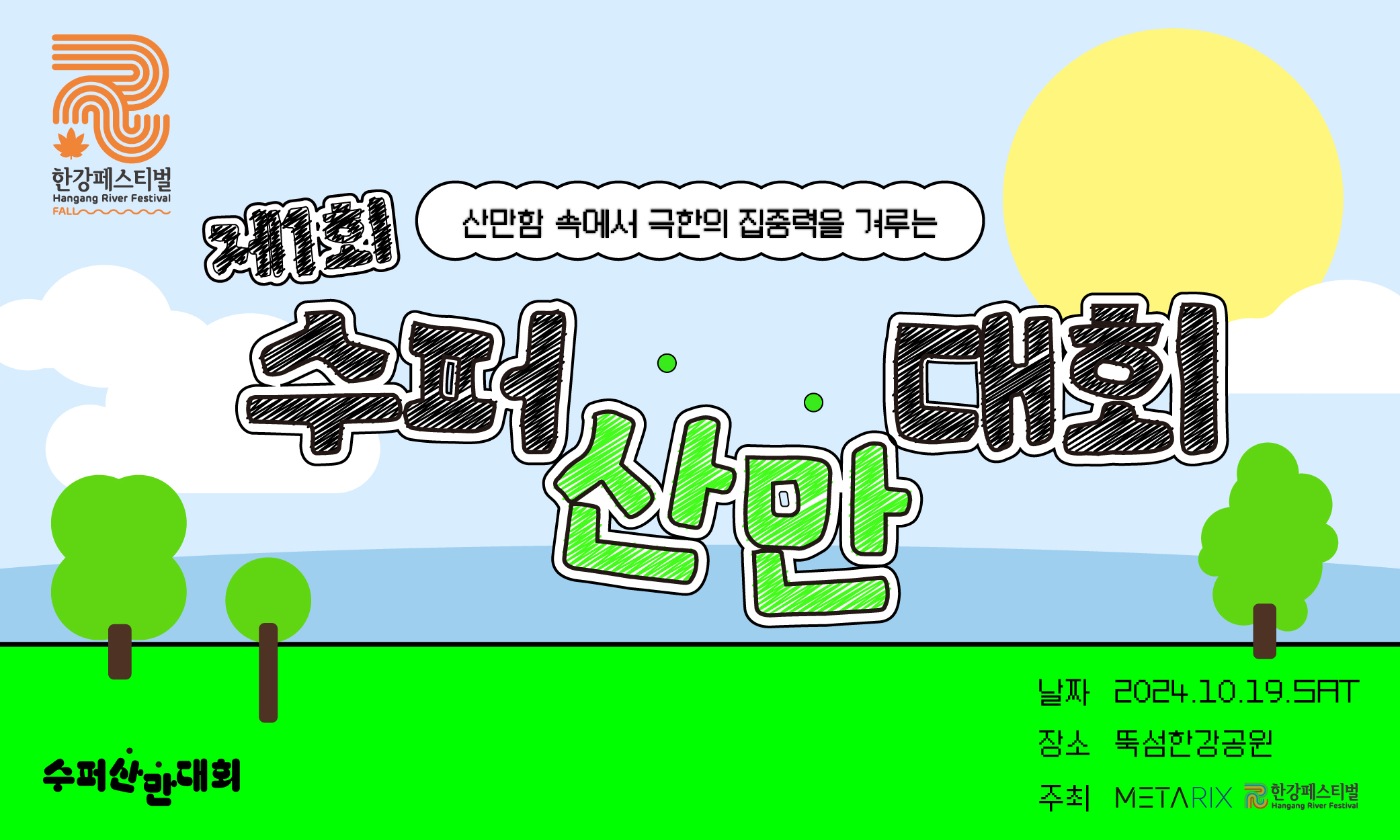 20240923 500_300_대지 1