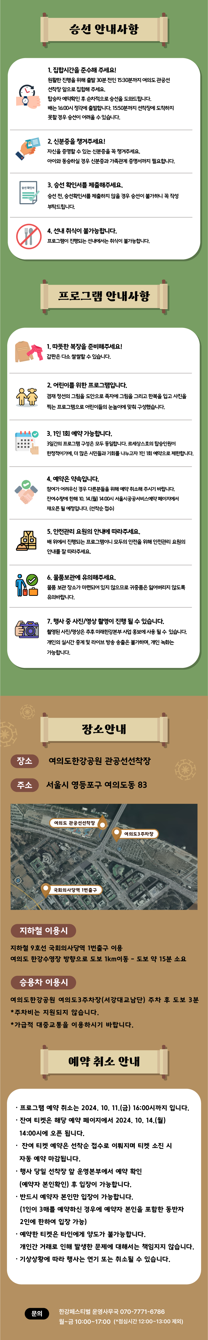 겸재정선_웹페이지_수정3_크롭2