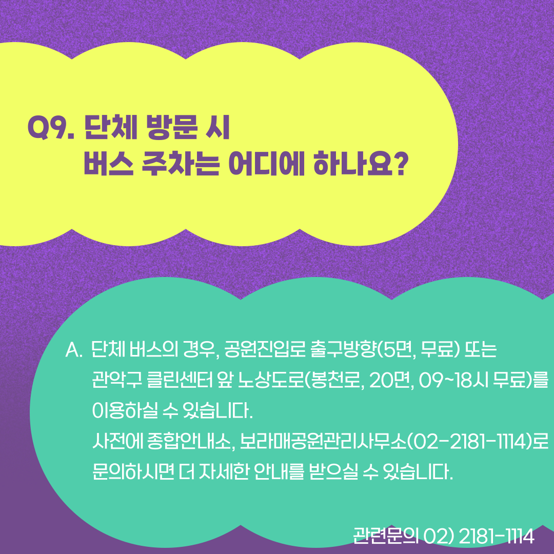 카드q&a(9)