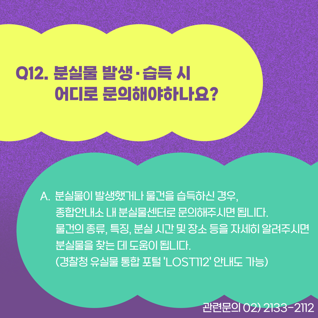 카드q&a(12)