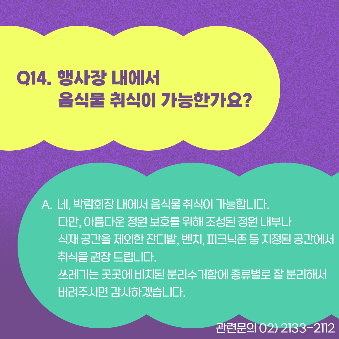 카드q&a(14)