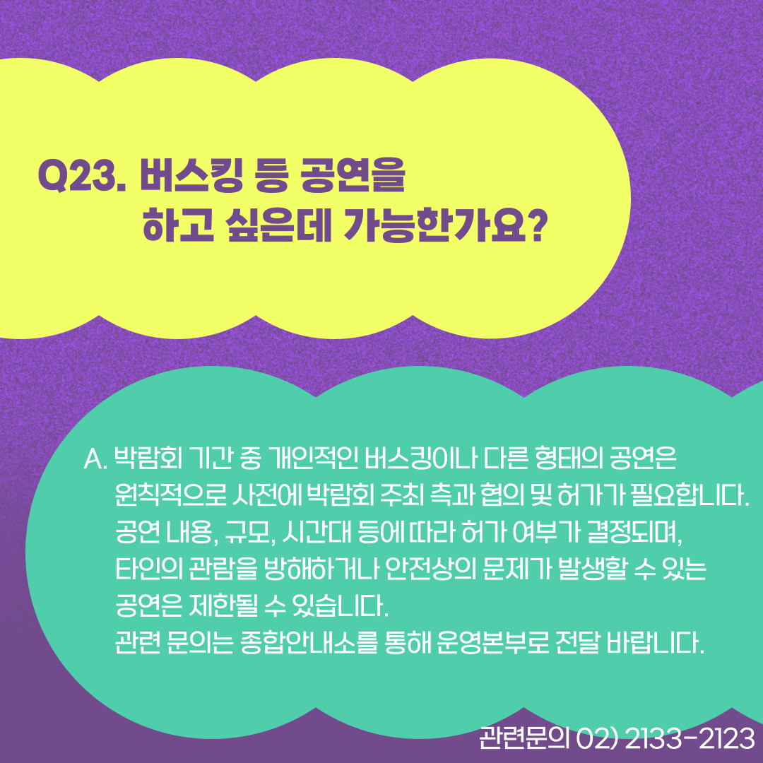 카드q&a(23)