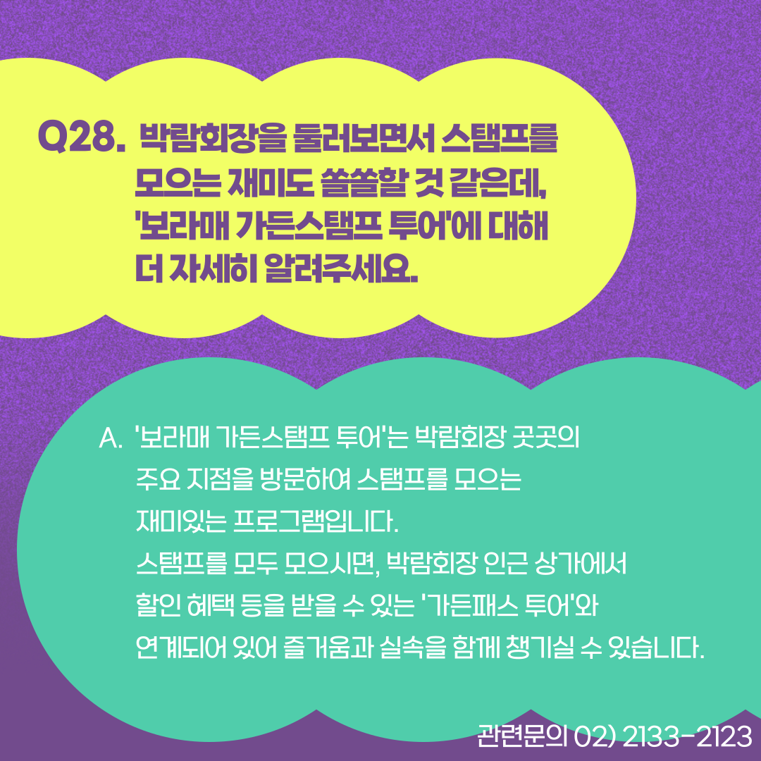 카드q&a(28)