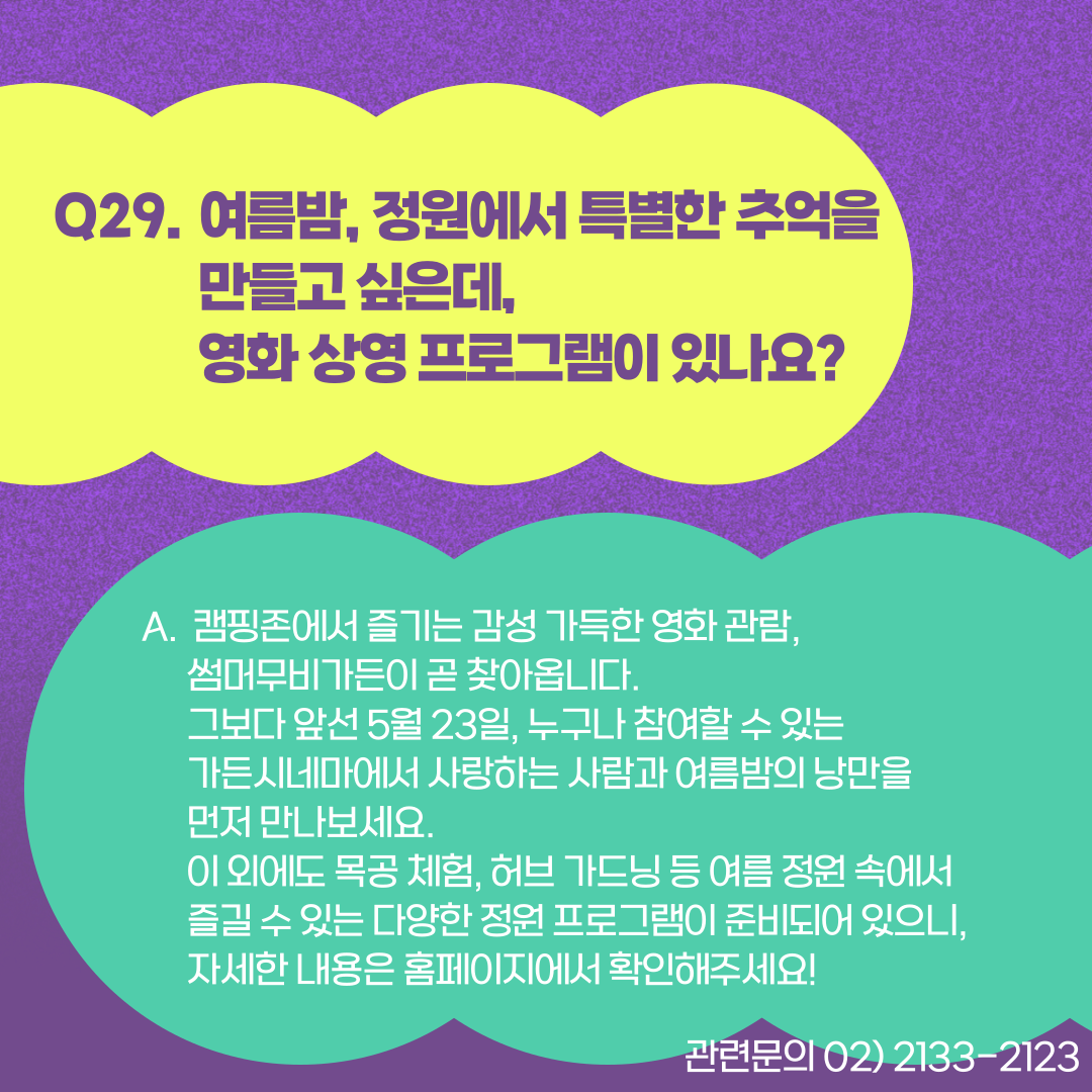 카드q&a(29)