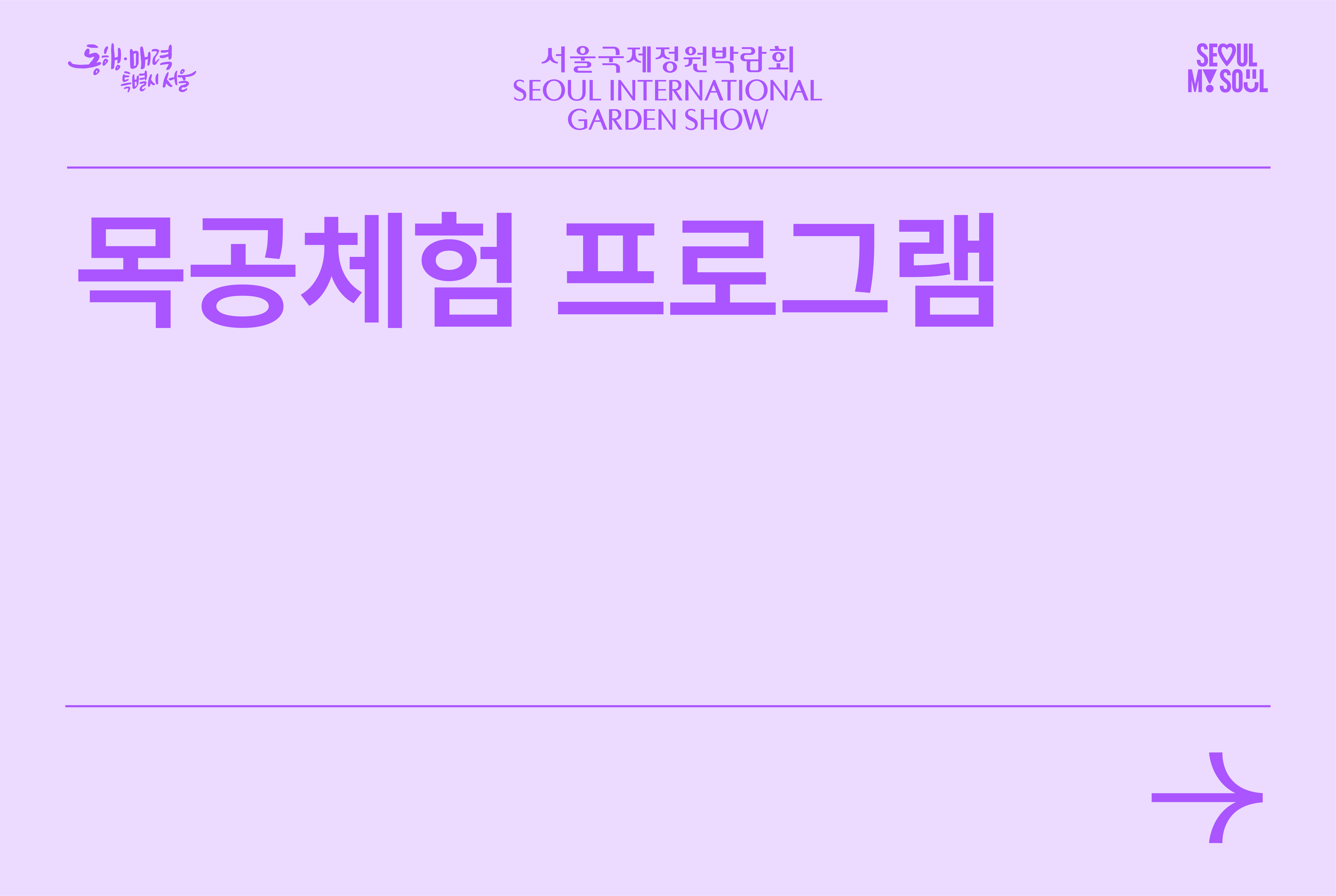 목공체험 프로그램