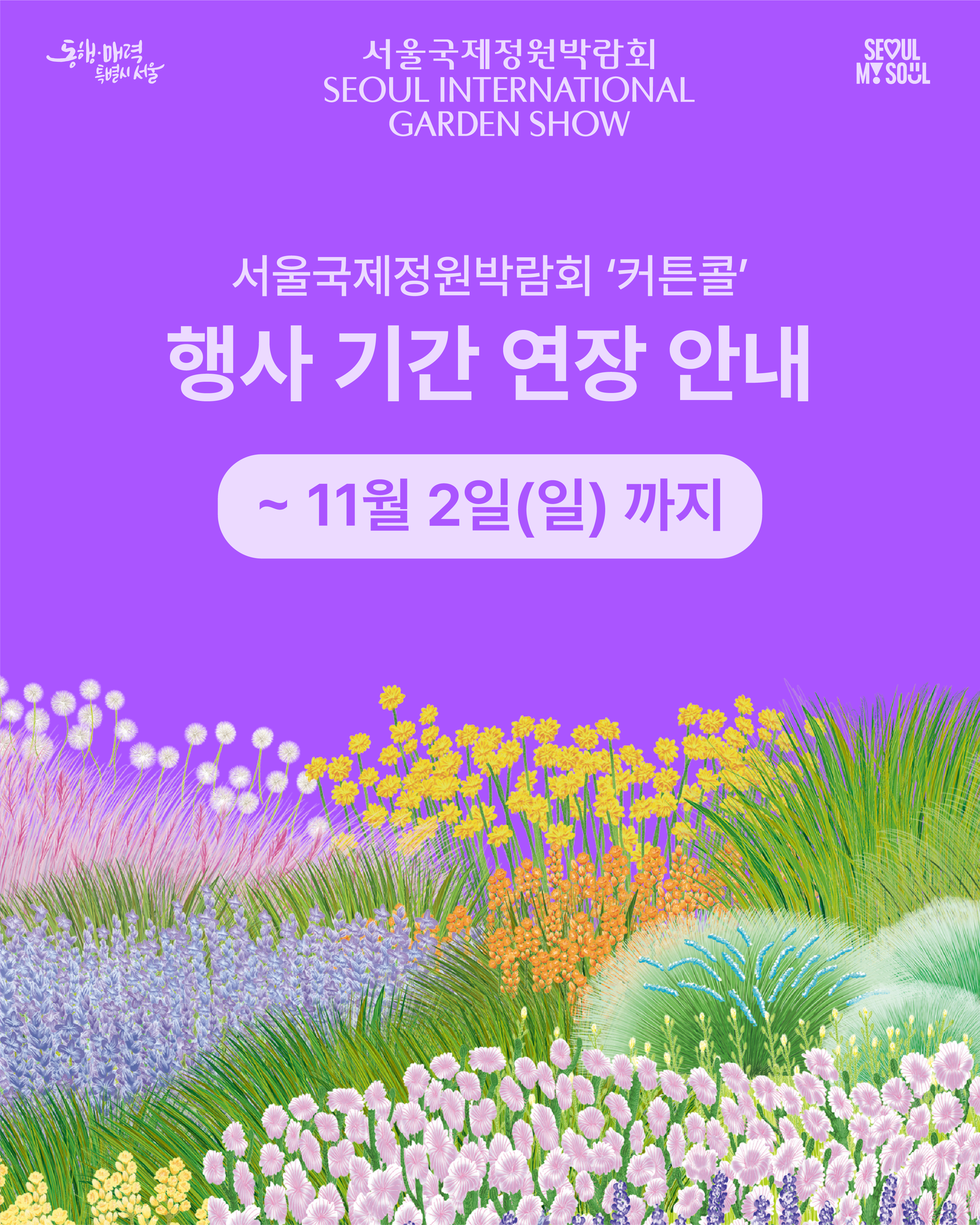 기간 연장 이미지