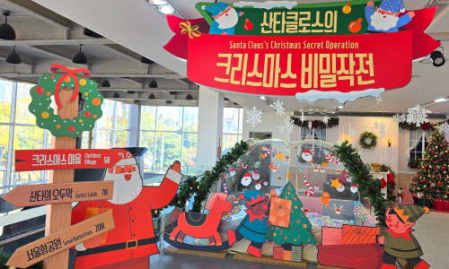 서울함공원 크리스마스 전시