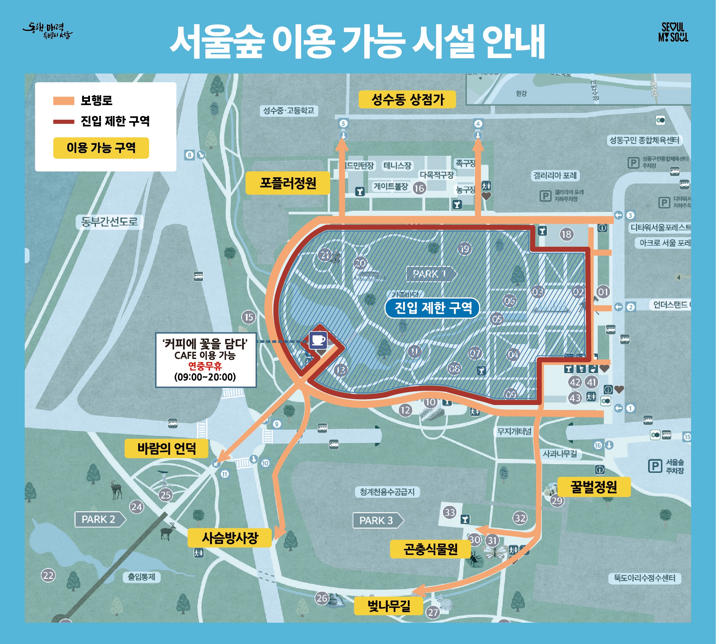 제작물_2차_최종_시설안내문2