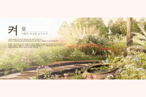 S24 켜 서울은 무엇을 남기는가