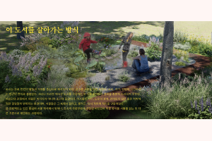 S27 이 도시를 살아가는 방식