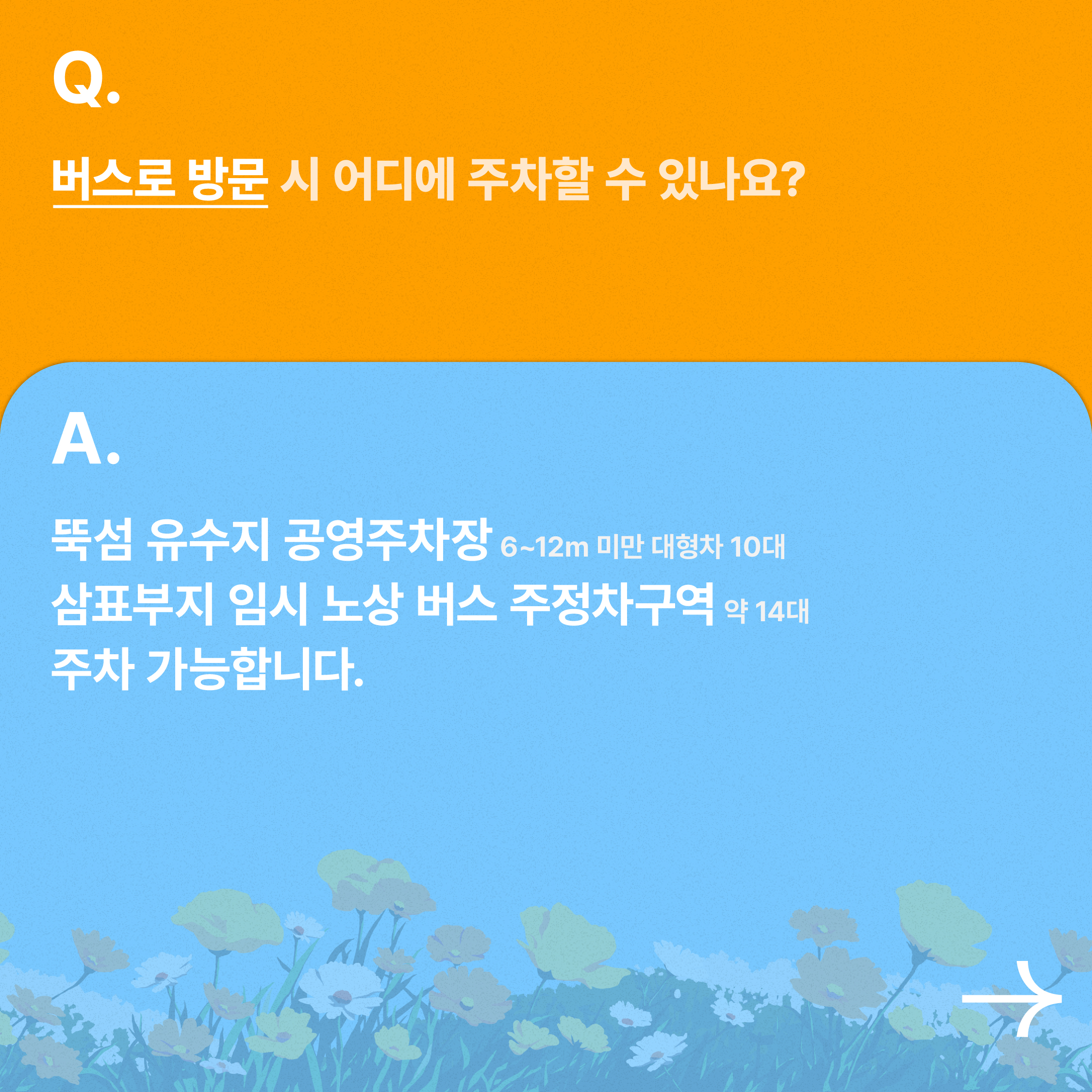 260427 주차장 카드뉴스-06