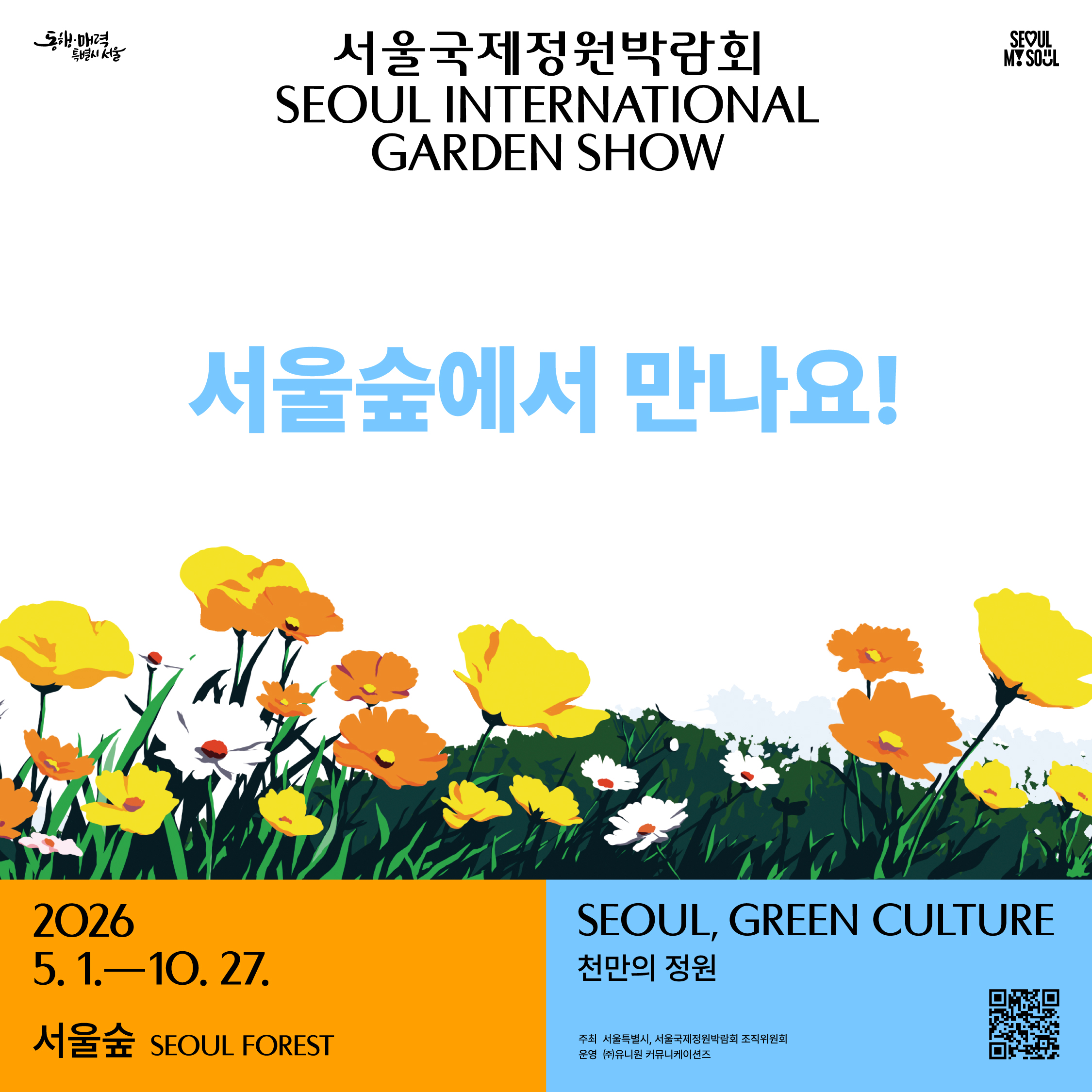 260427 주차장 카드뉴스-13