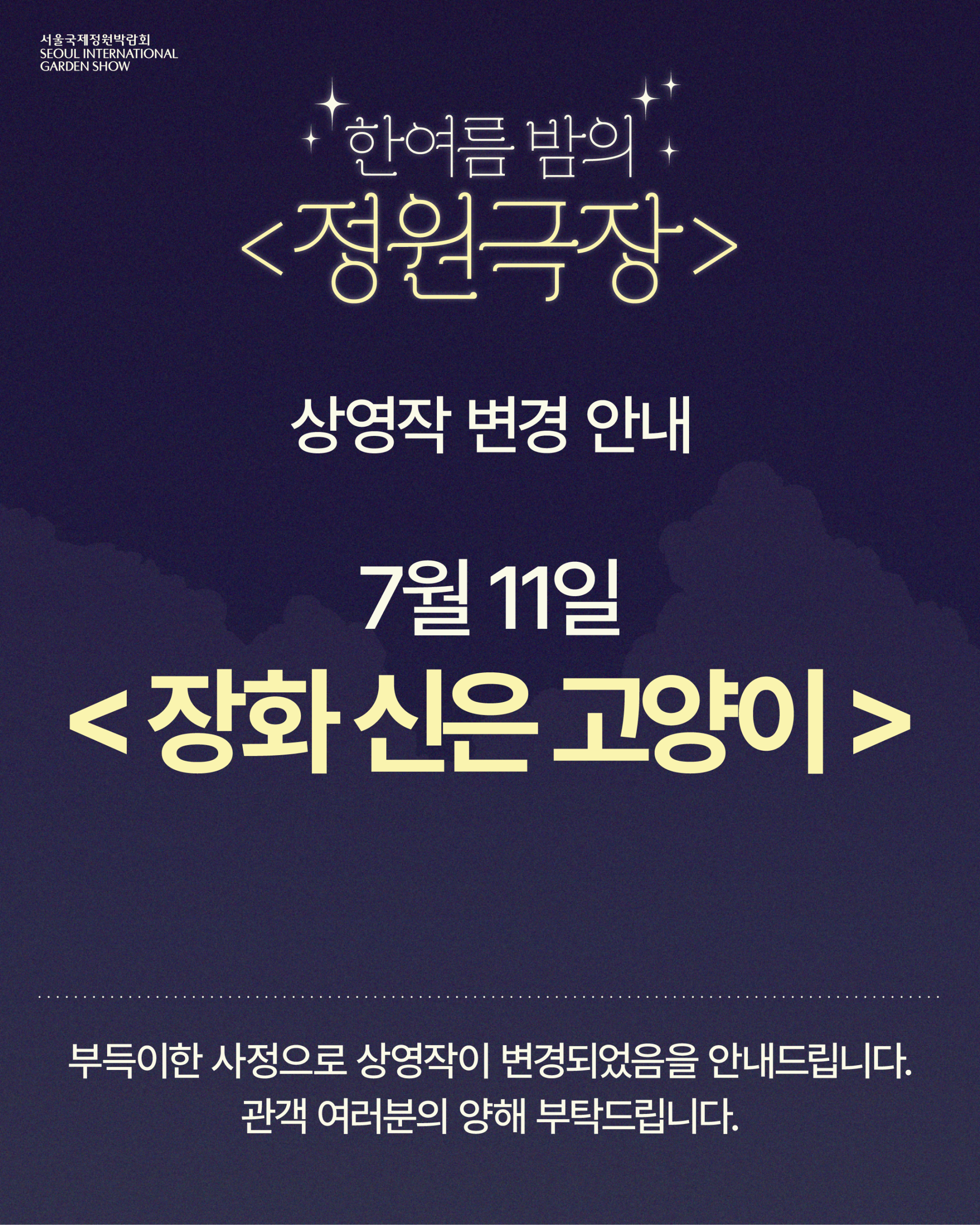 장화신은고양이