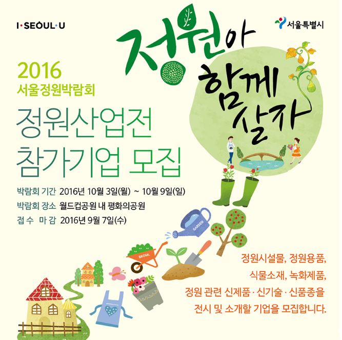 산업전 홍보