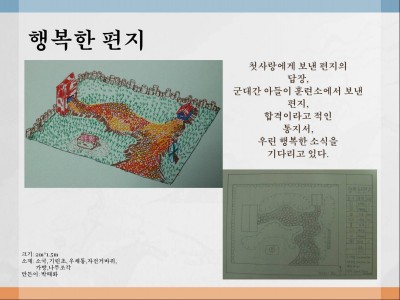 1.행복한 편지