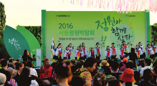 정원 문화예술
