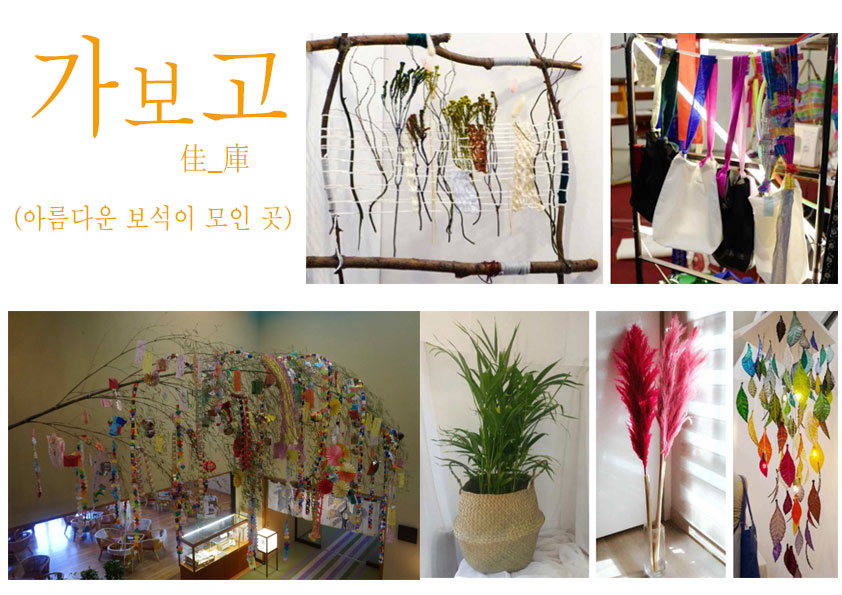 가보고패널