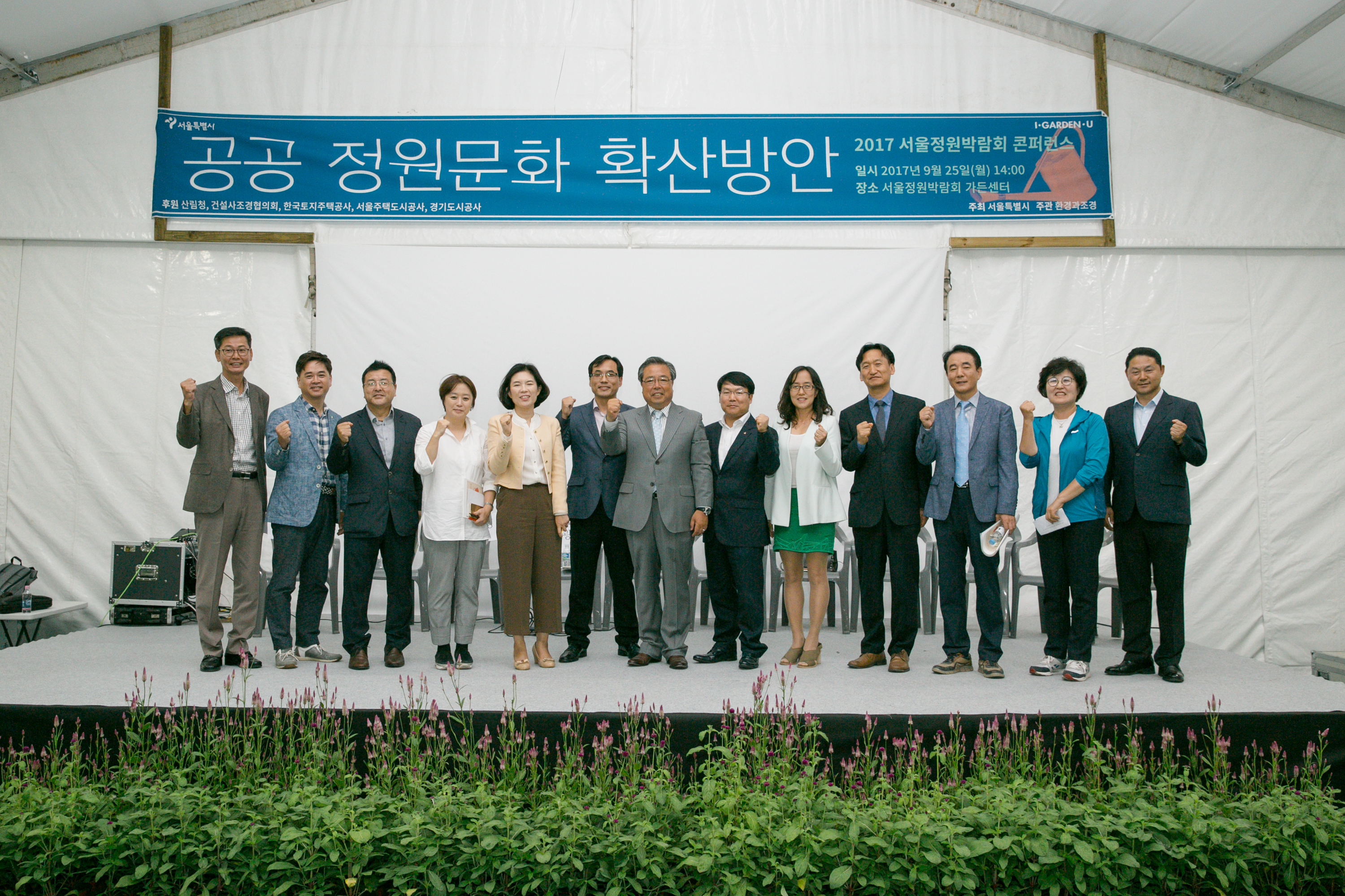 공공정원문화확산방안