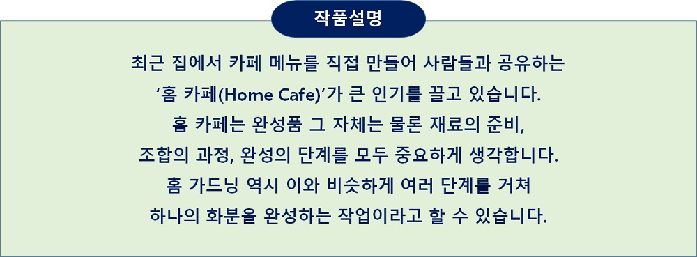 작품설명