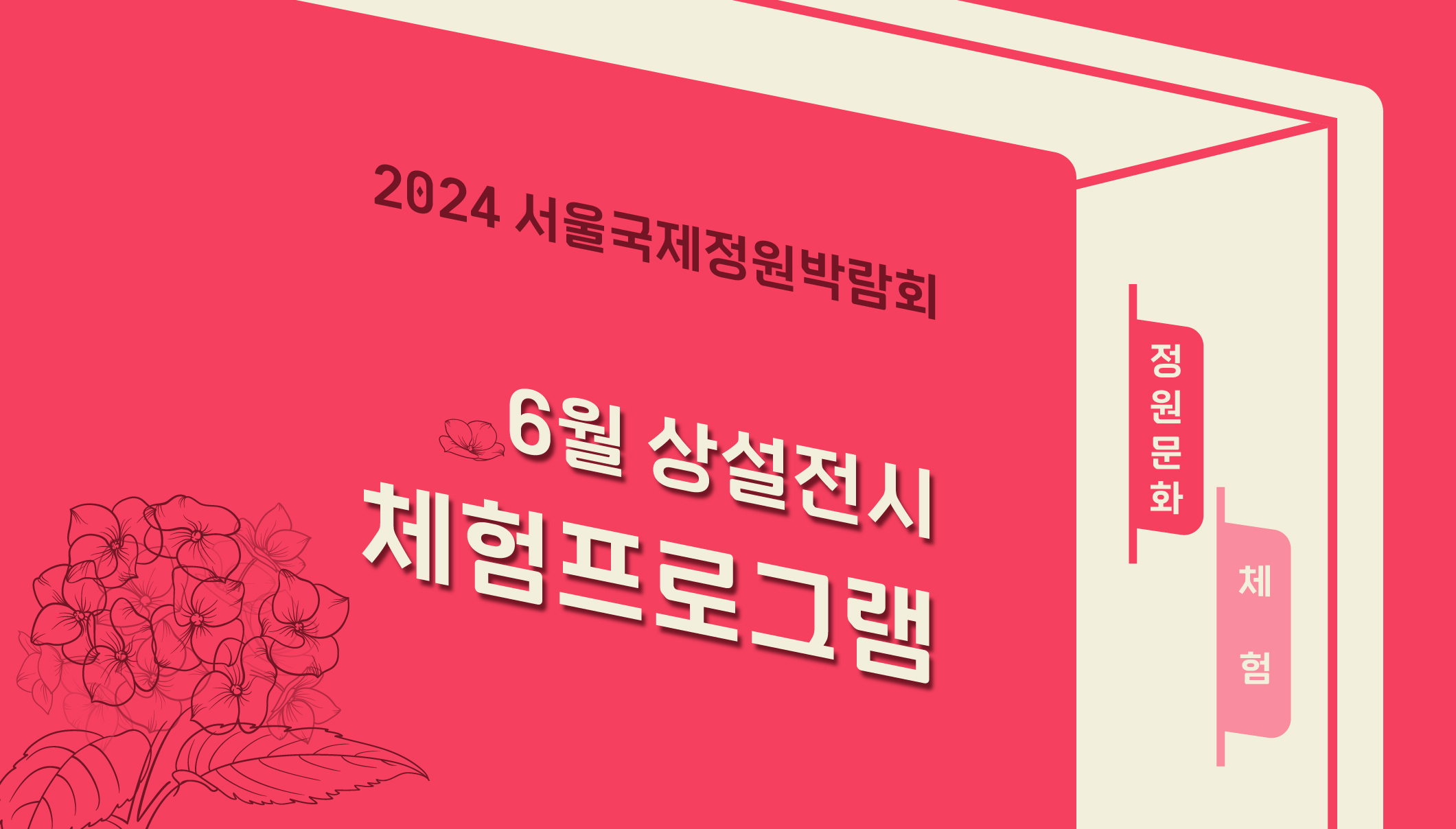 체험프로그램