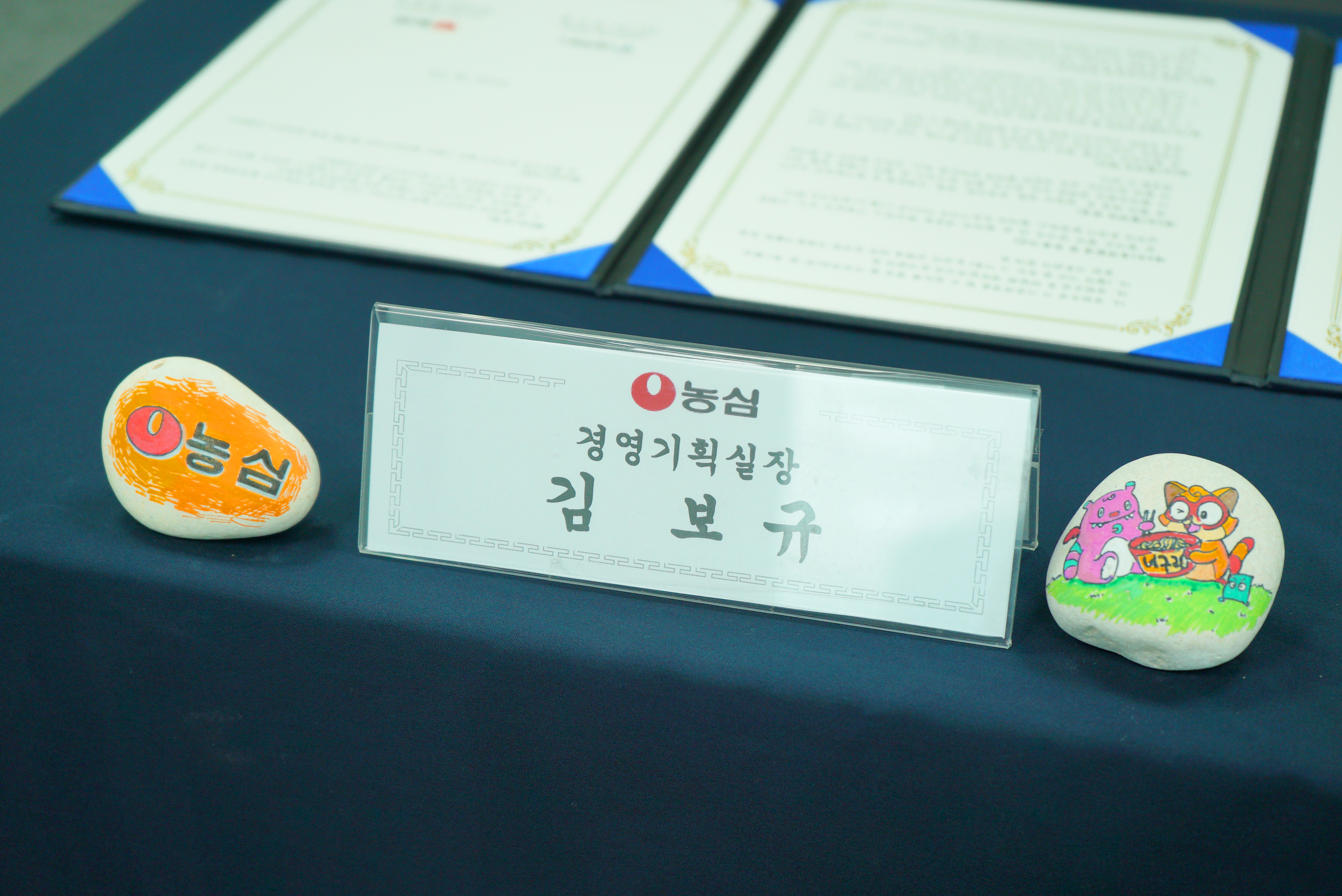 농심 업무협약_돌사진