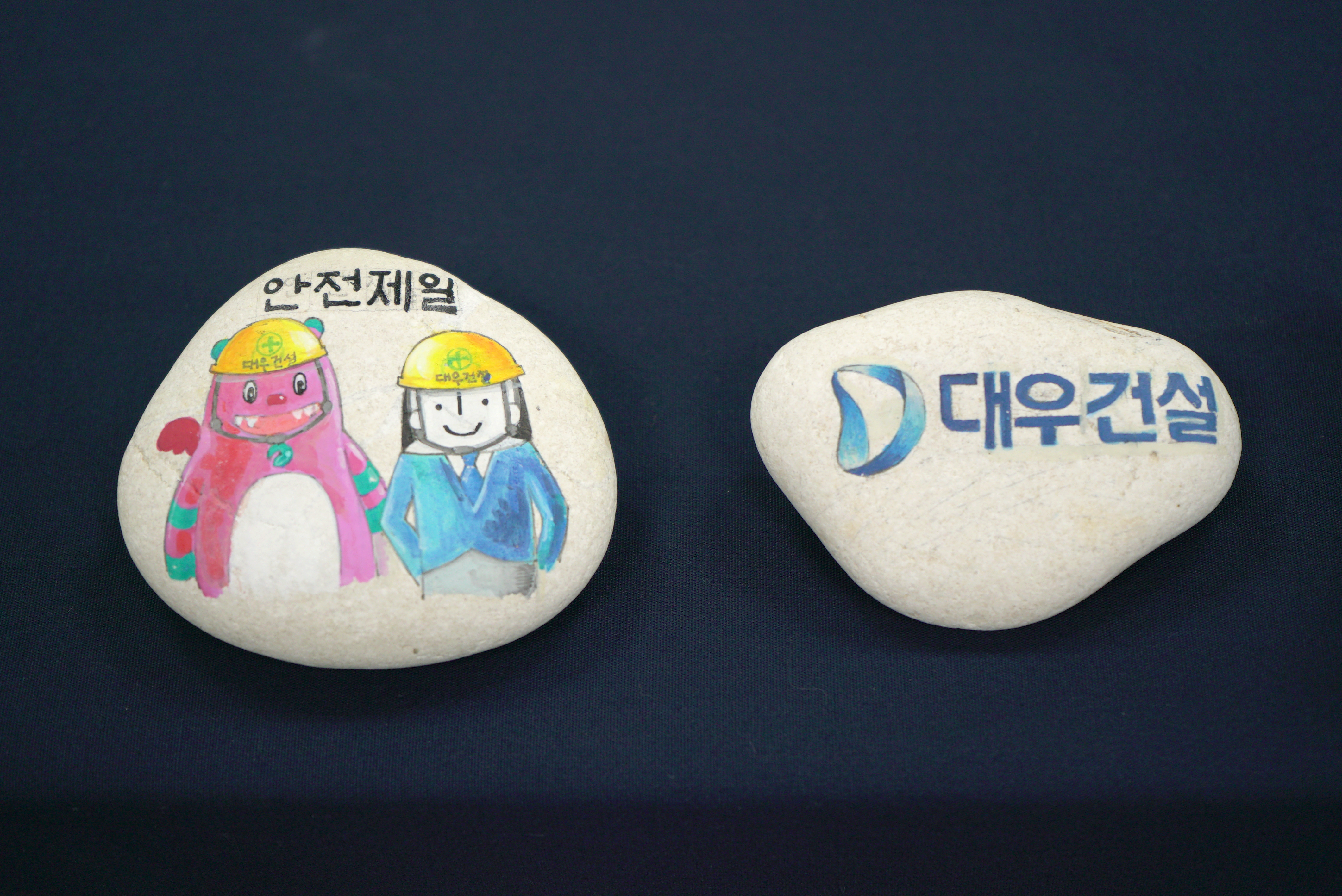 대우건설 업무협약_돌사진