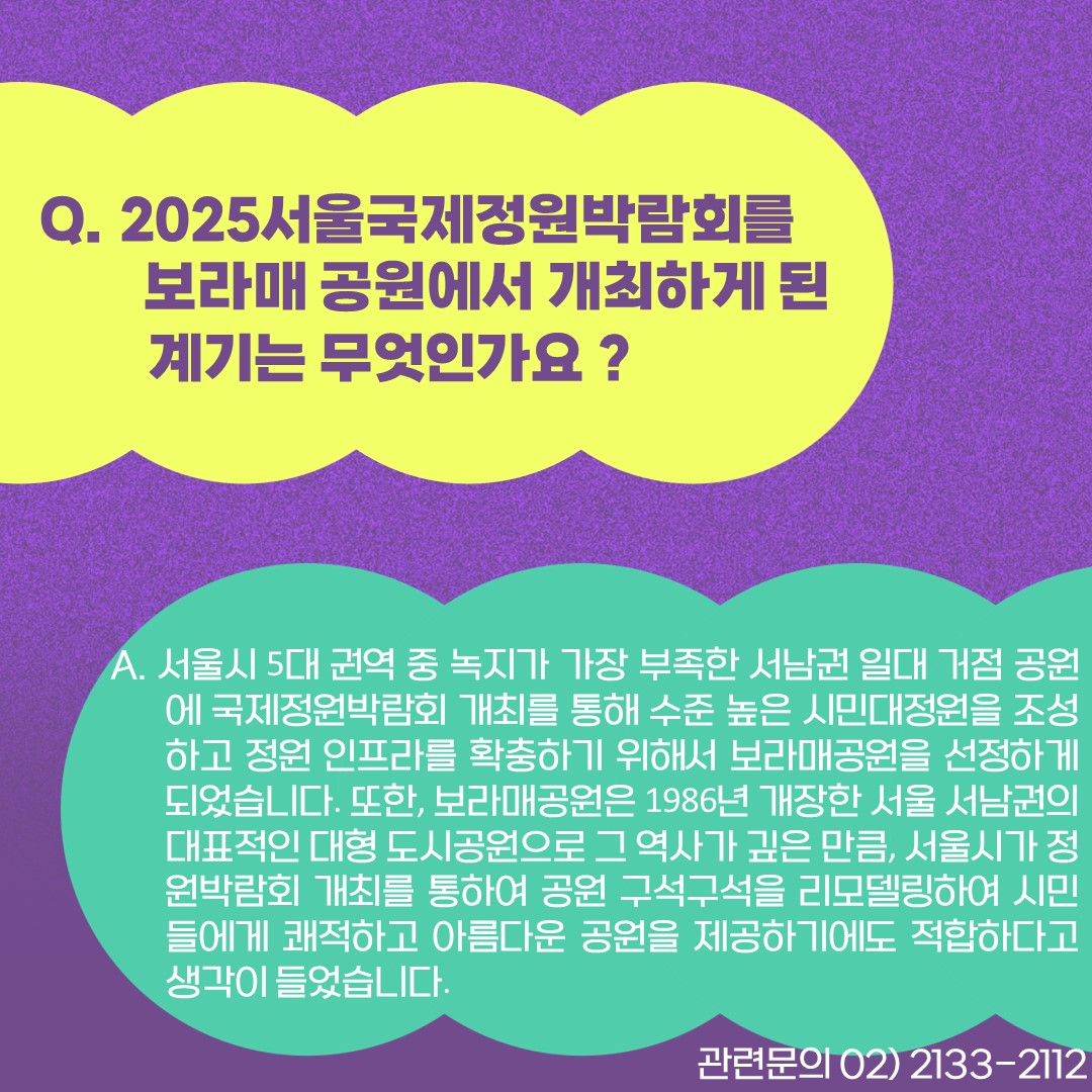 개최 계기