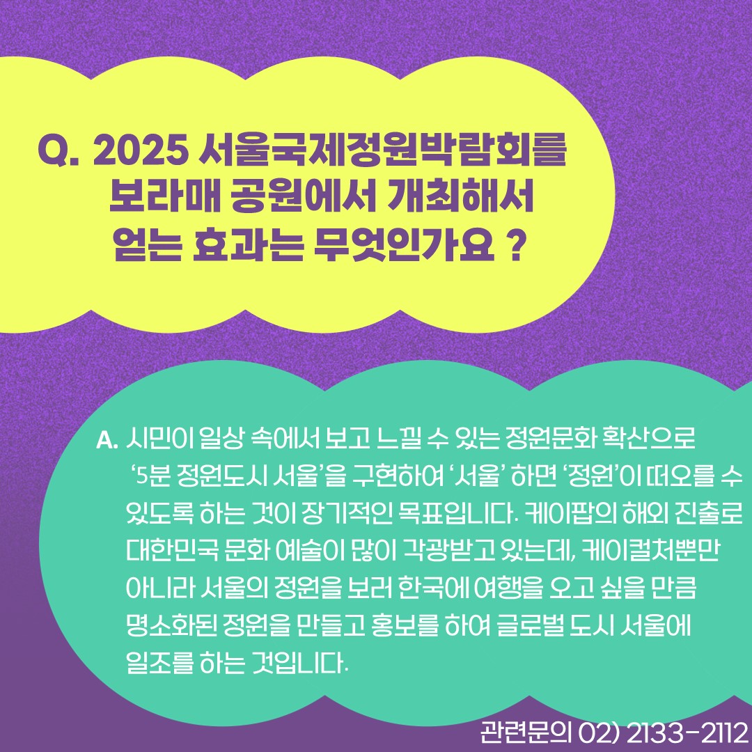 개최효과