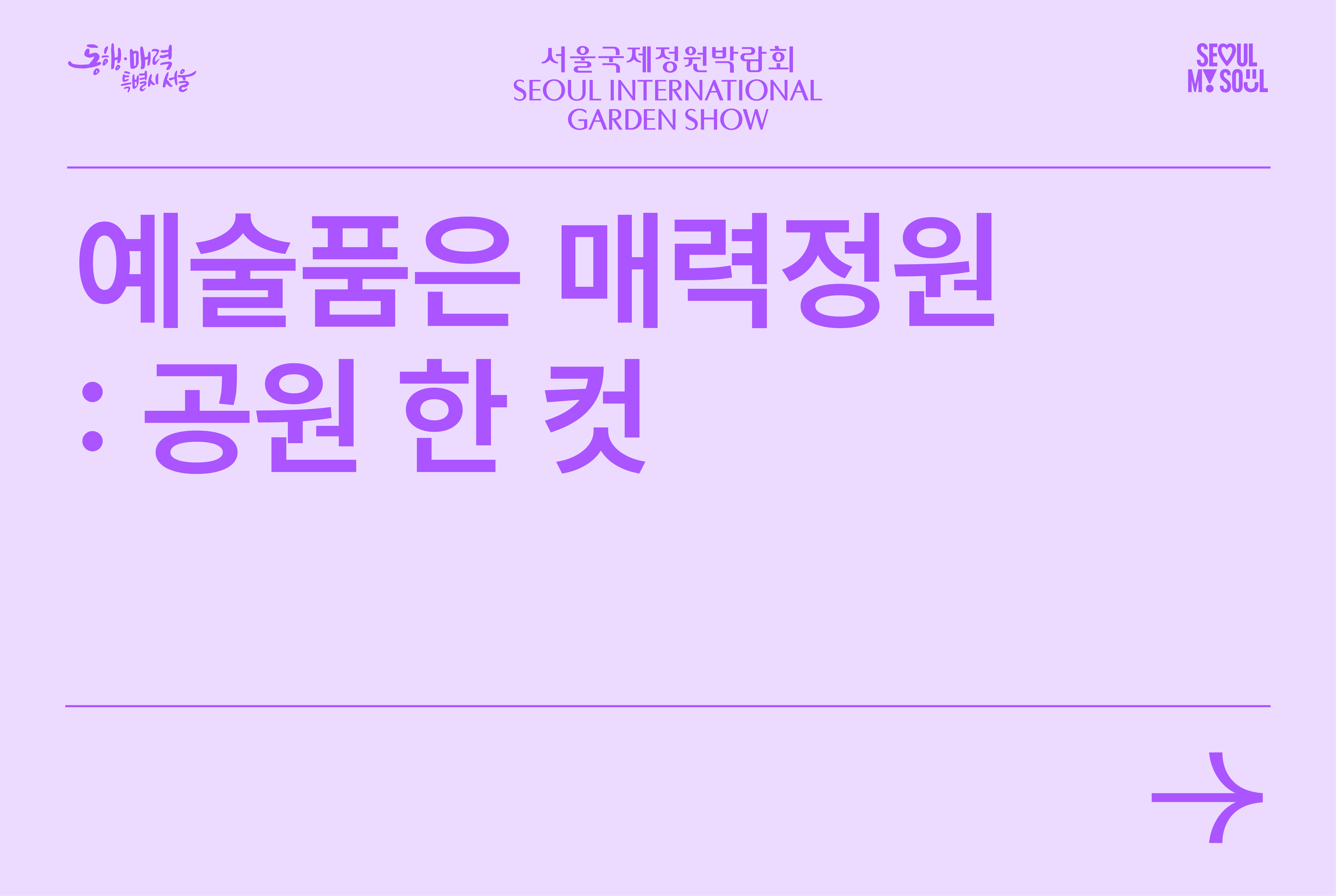 공원 한 컷