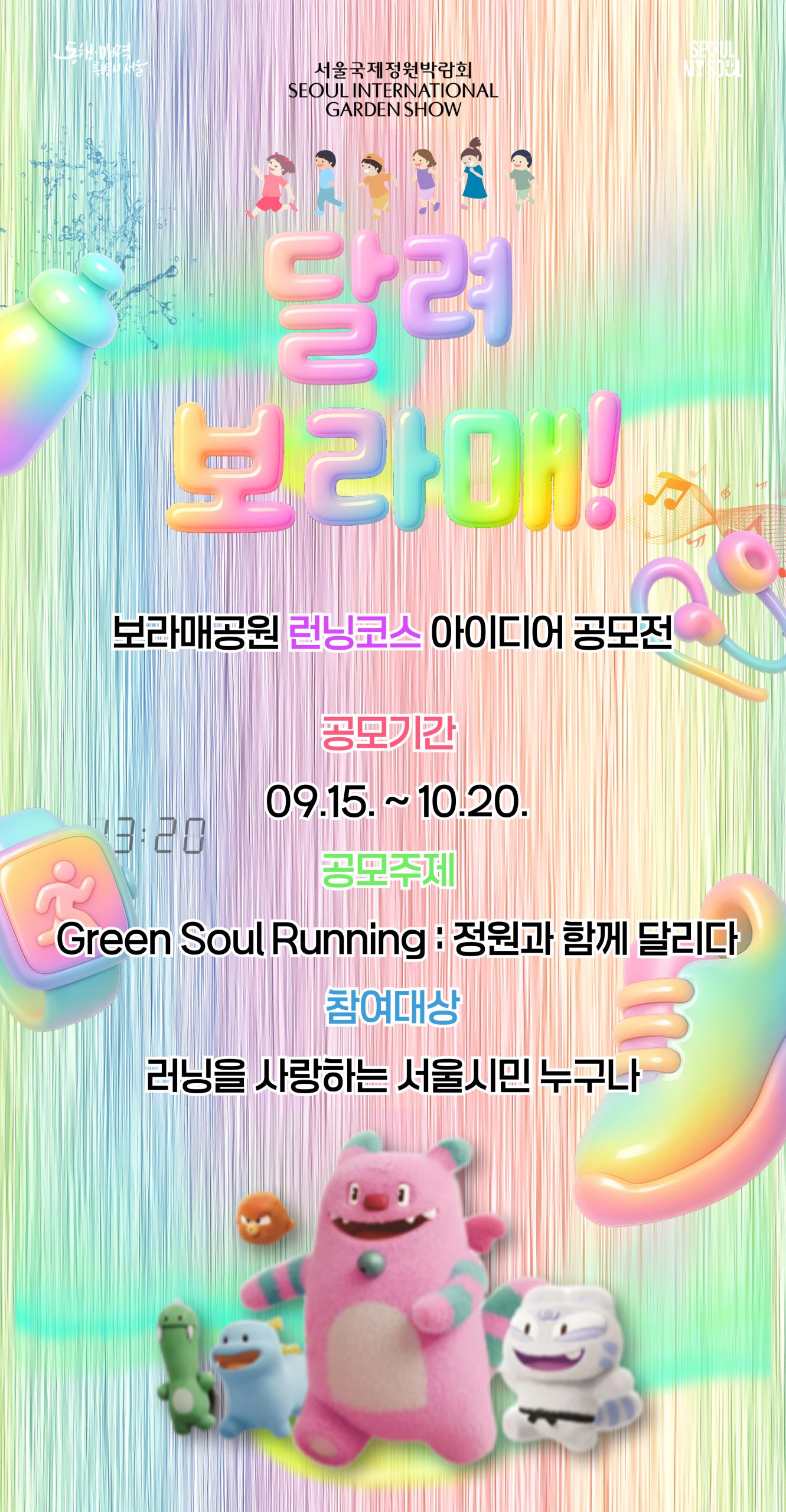 메인포스터
