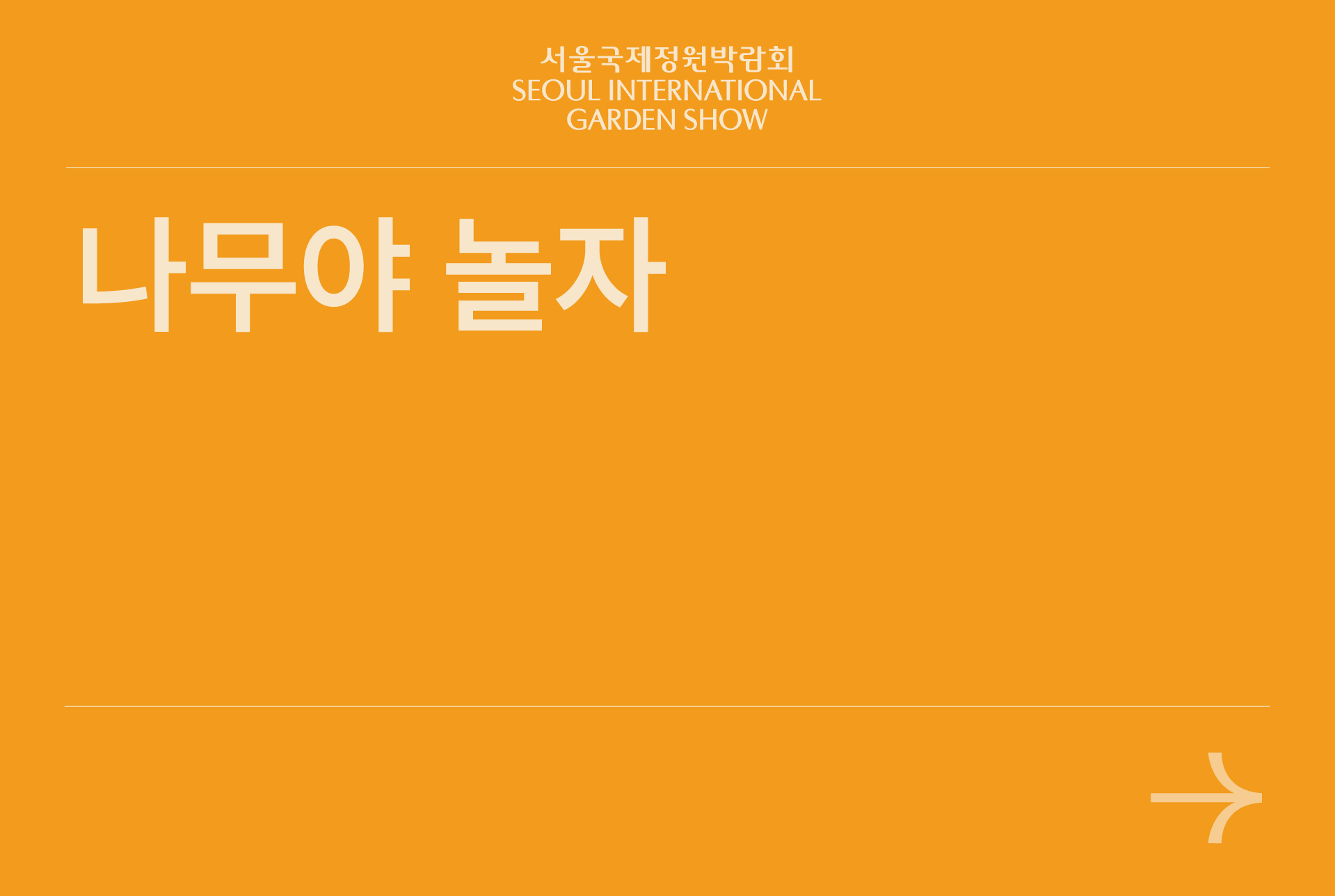 자산 138
