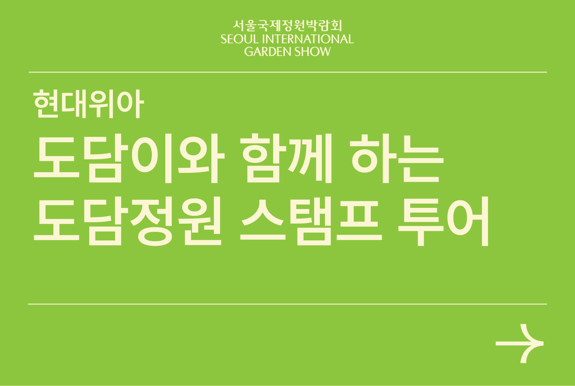 현대위아