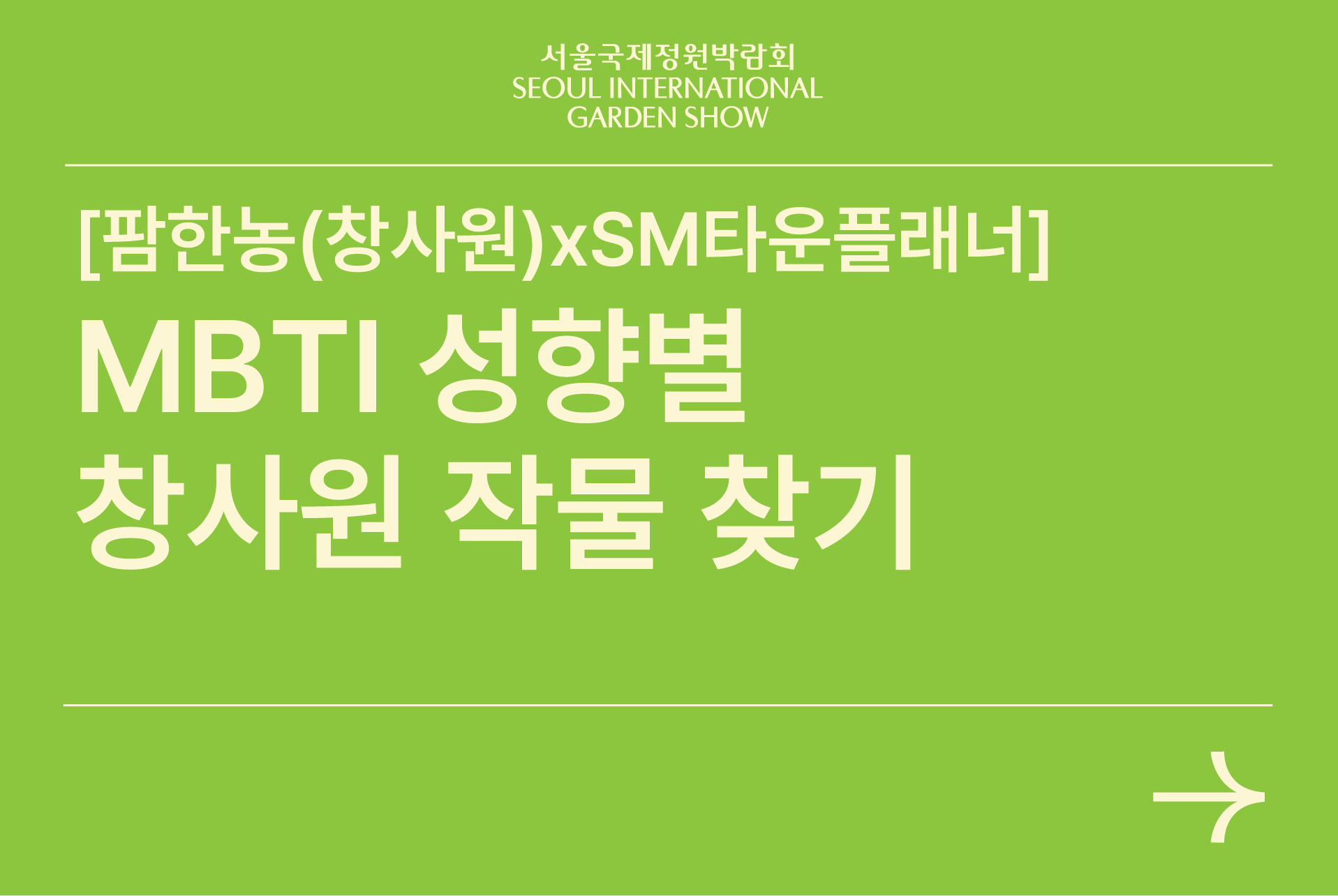 창사원 MBTI