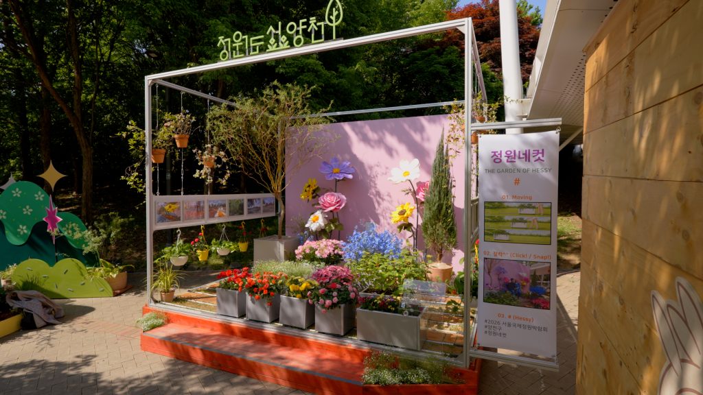 양천구 정원 (1)