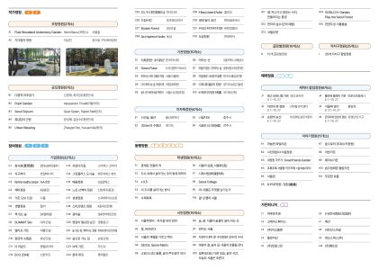 (KOR) 2026 정원박람회 국문 리플릿_4